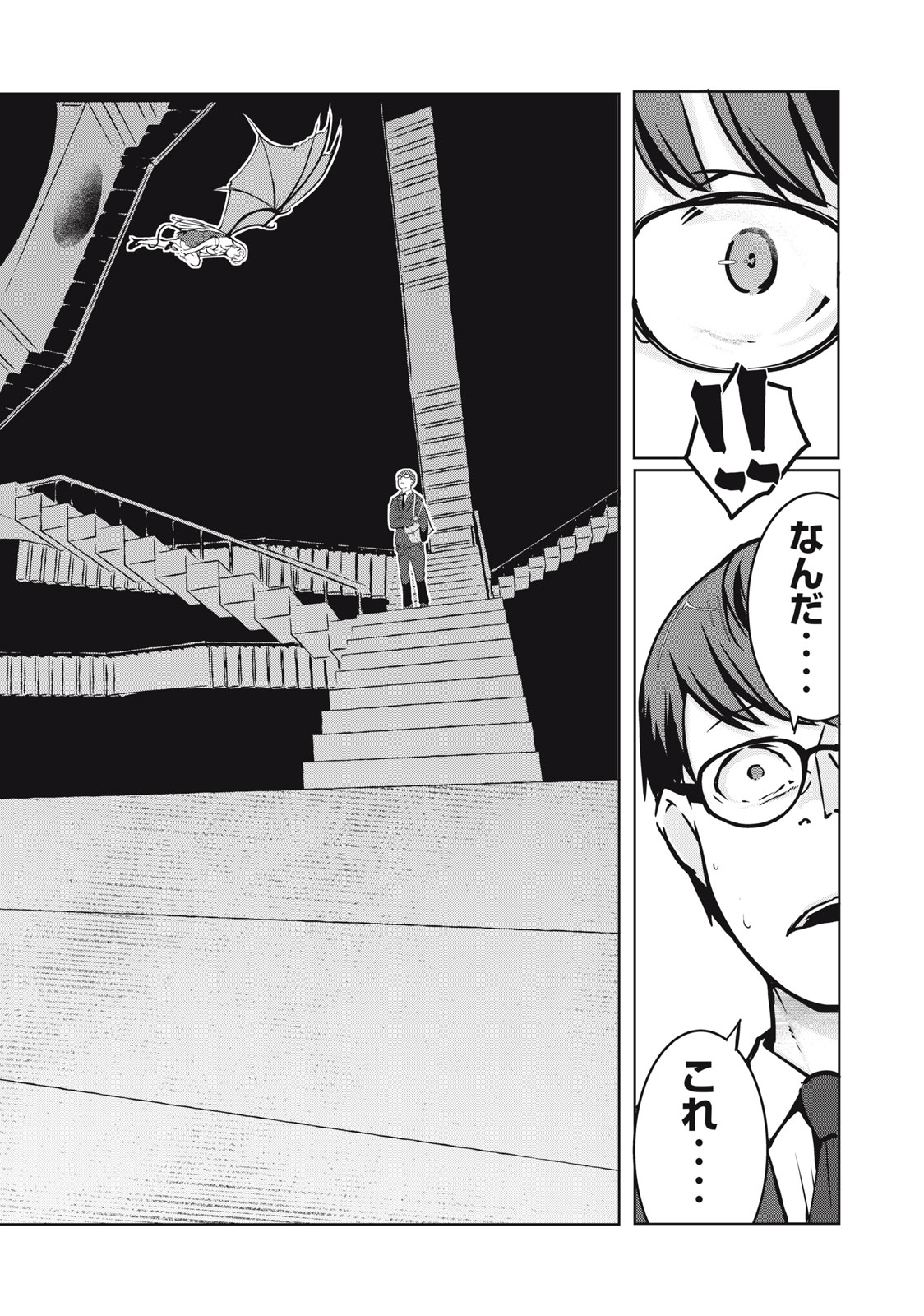 ネトリヴェンジ Chap 1 - Next Chap 2