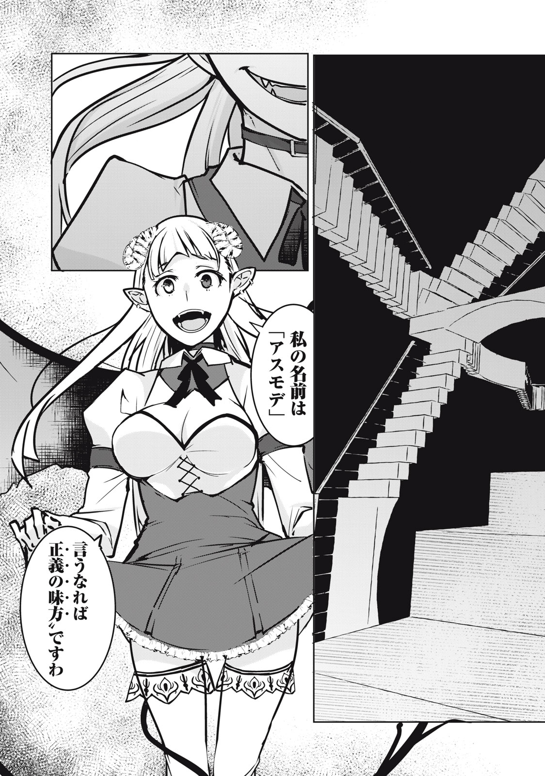ネトリヴェンジ Chap 1 - Next Chap 2