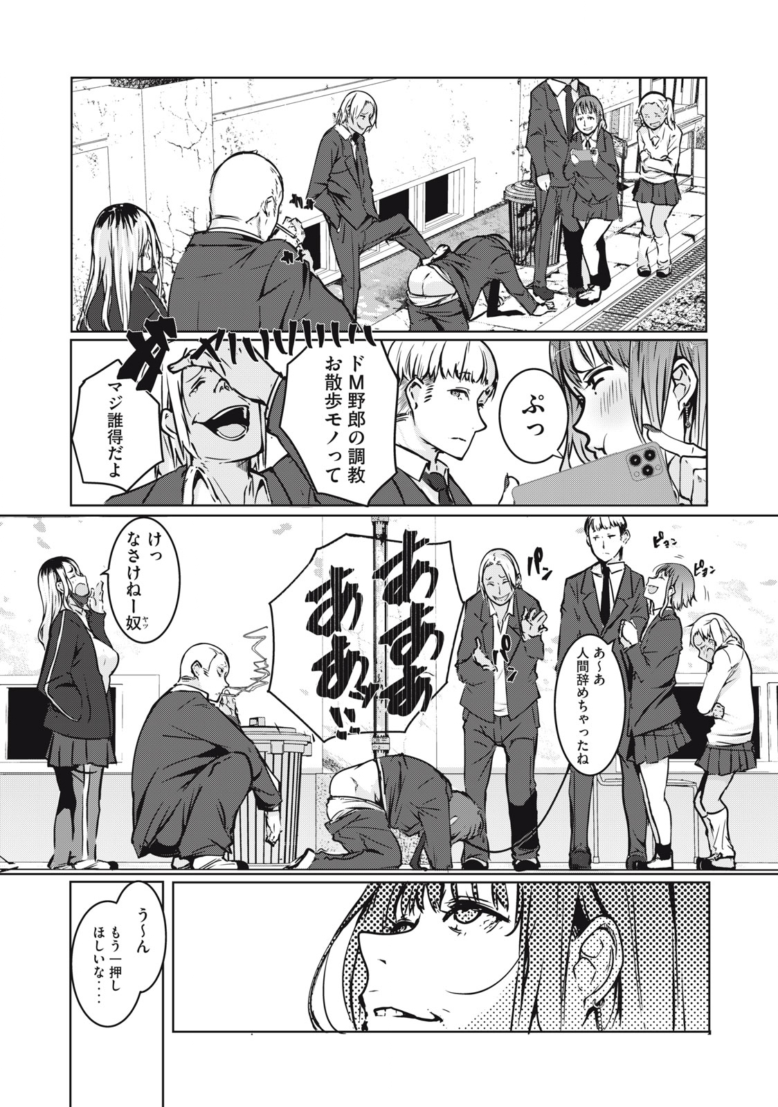 ネトリヴェンジ Chap 1 - Next Chap 2