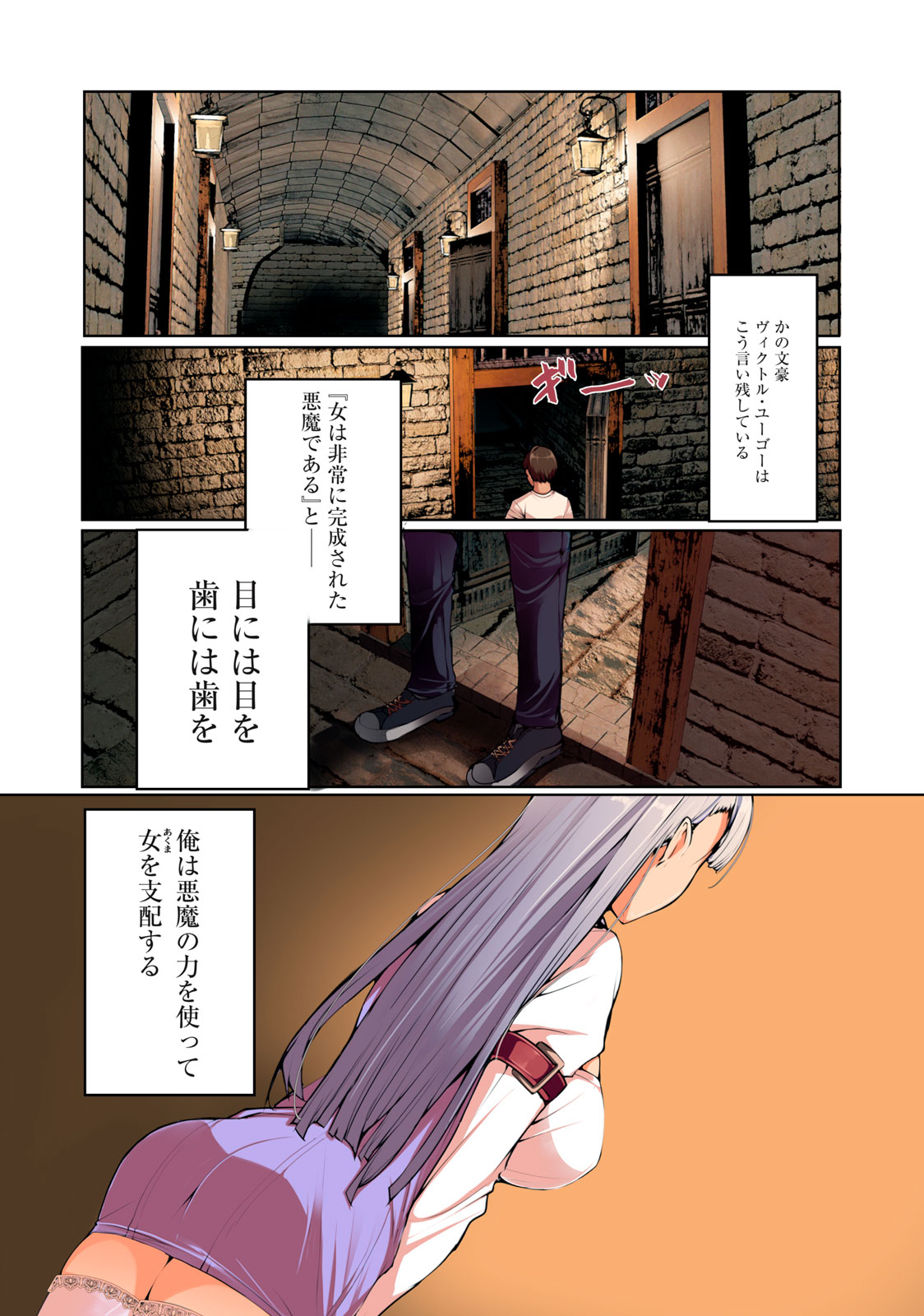 ネトリヴェンジ Chap 1 - Next Chap 2