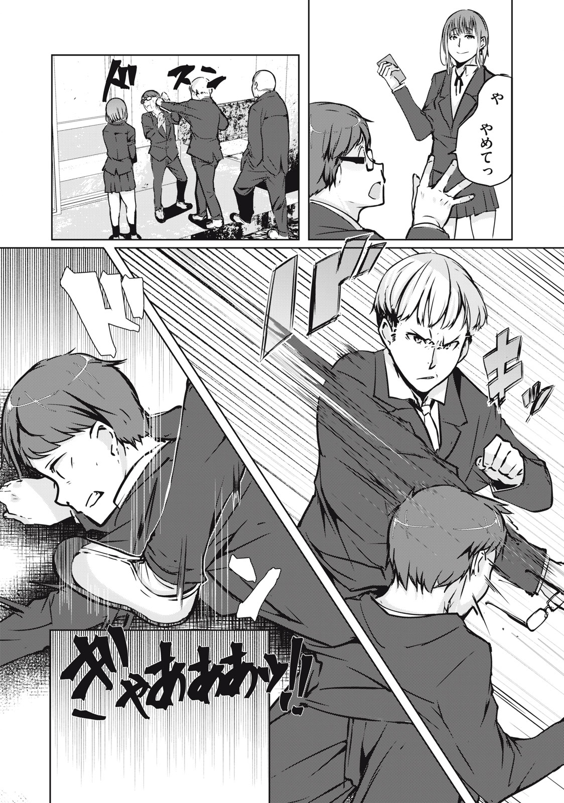 ネトリヴェンジ Chap 1 - Next Chap 2