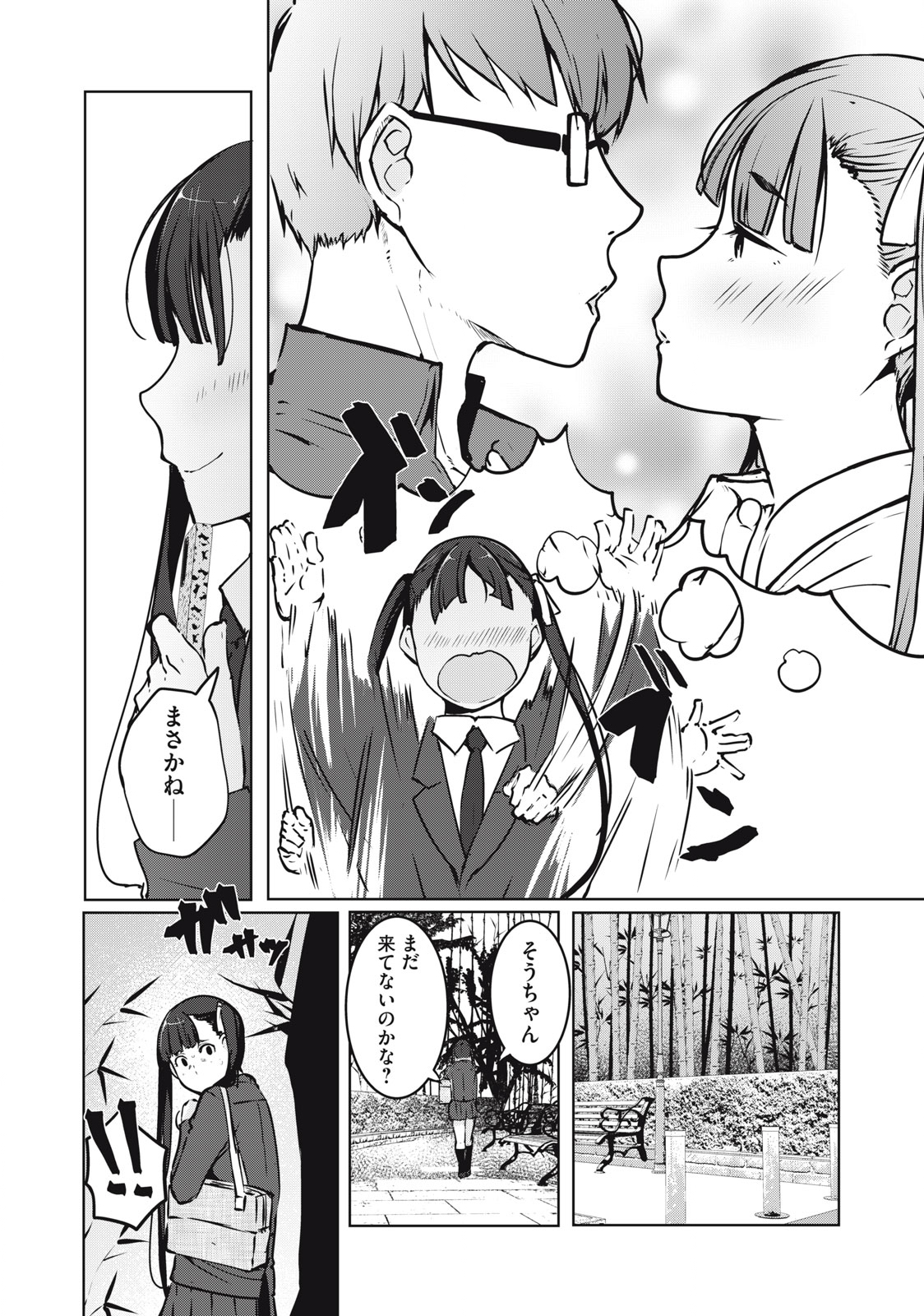 ネトリヴェンジ Chap 1 - Next Chap 2