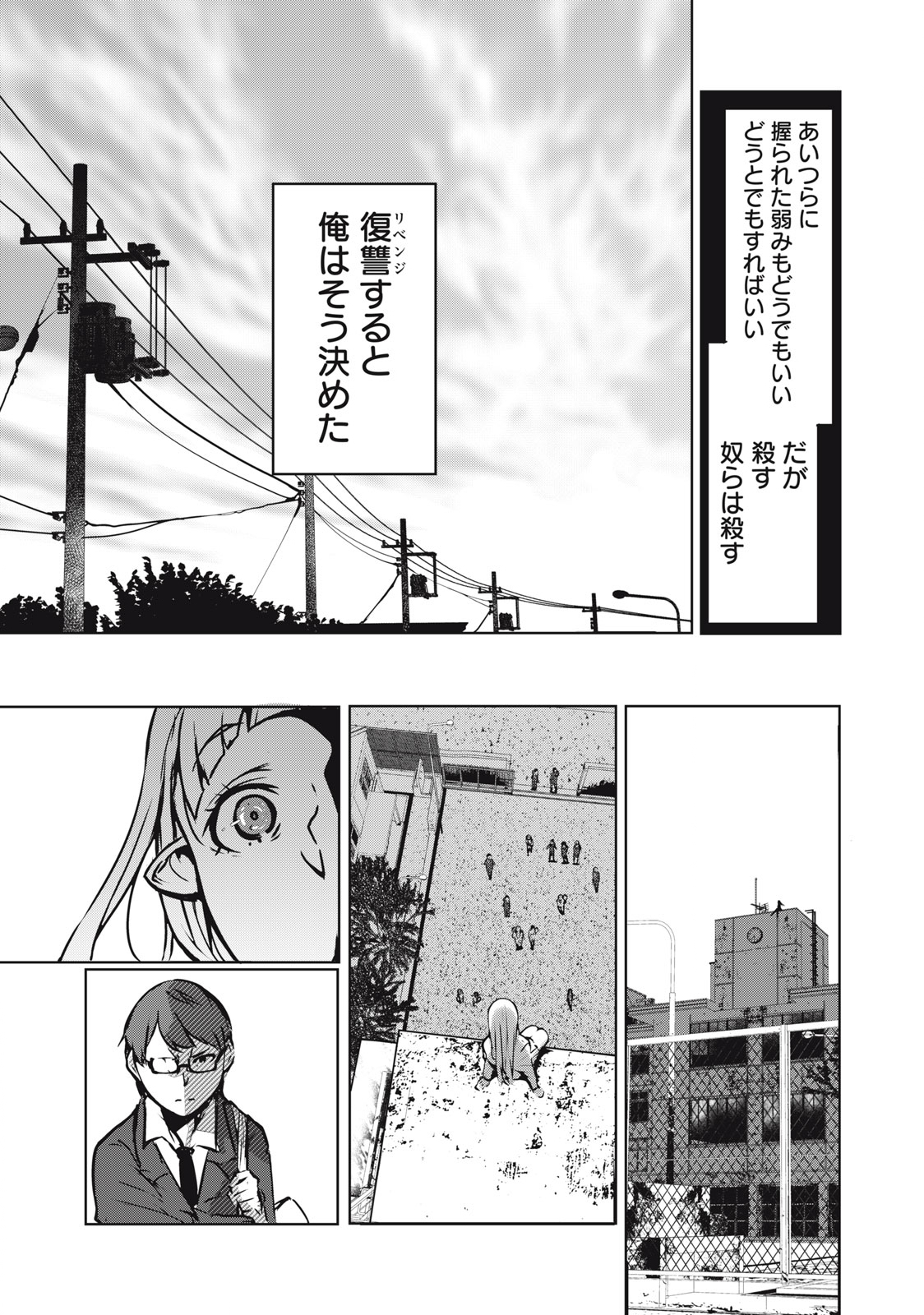 ネトリヴェンジ Chap 1 - Next Chap 2