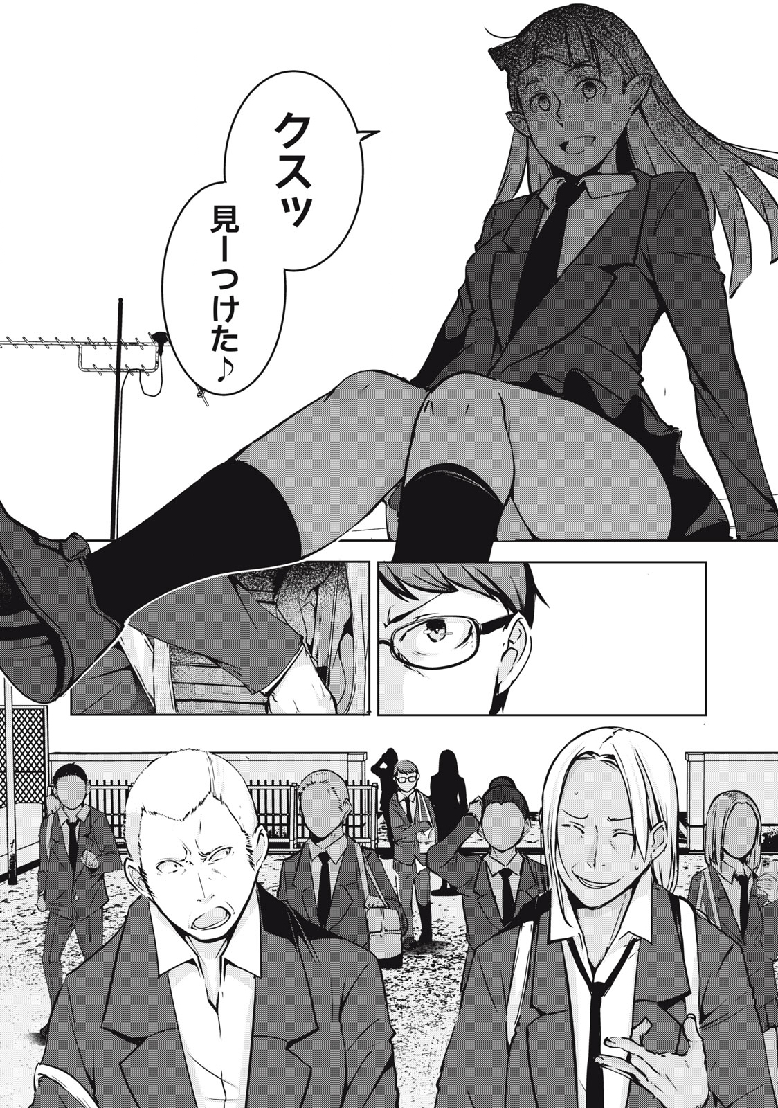 ネトリヴェンジ Chap 1 - Next Chap 2