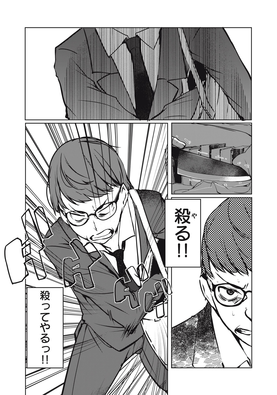 ネトリヴェンジ Chap 1 - Next Chap 2