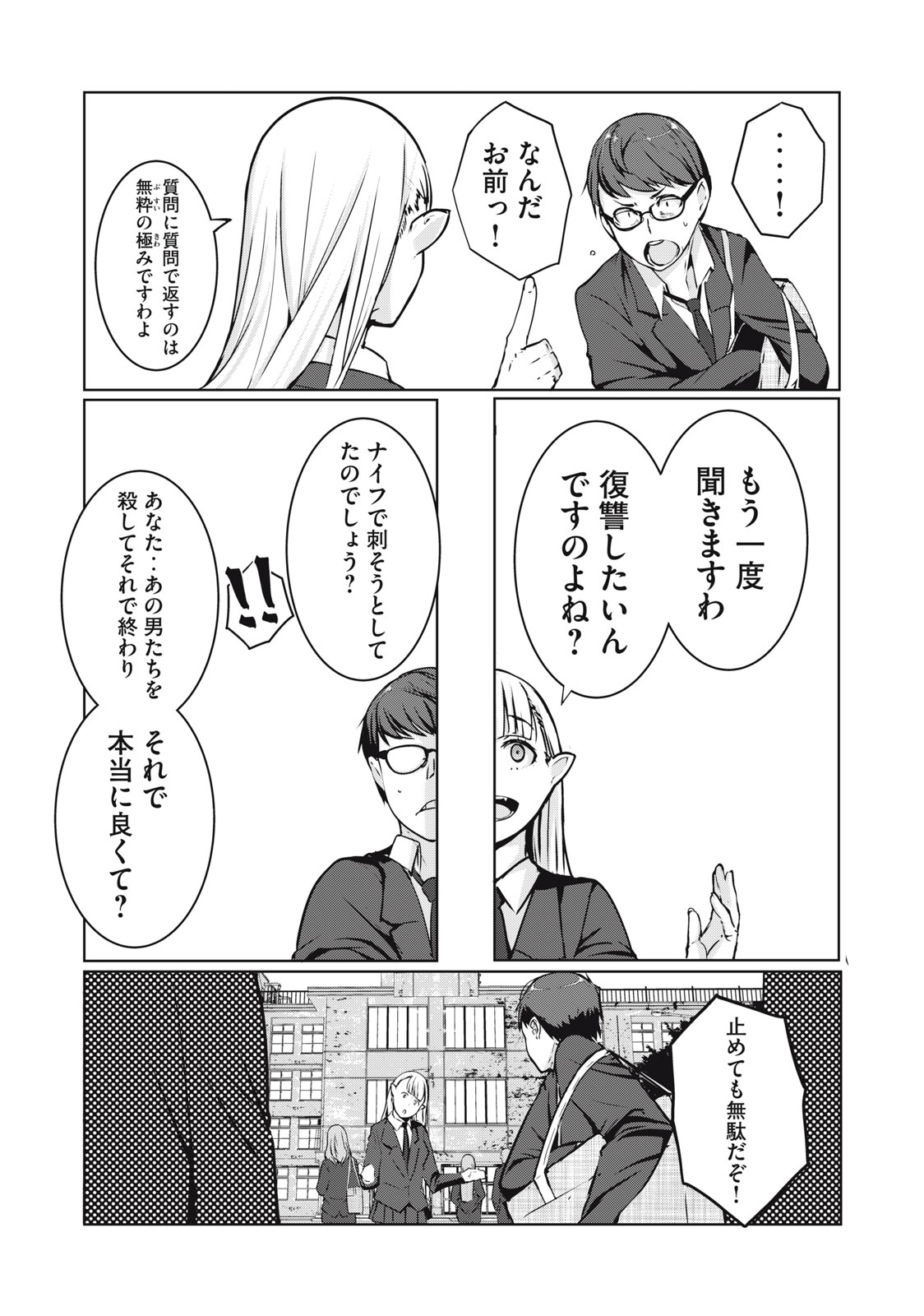 ネトリヴェンジ Chap 1 - Next Chap 2