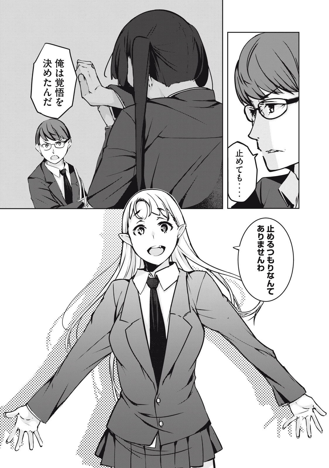 ネトリヴェンジ Chap 1 - Next Chap 2