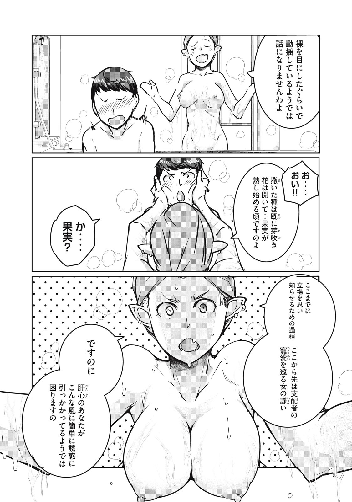 ネトリヴェンジ Chap 13 - Next Chap 14