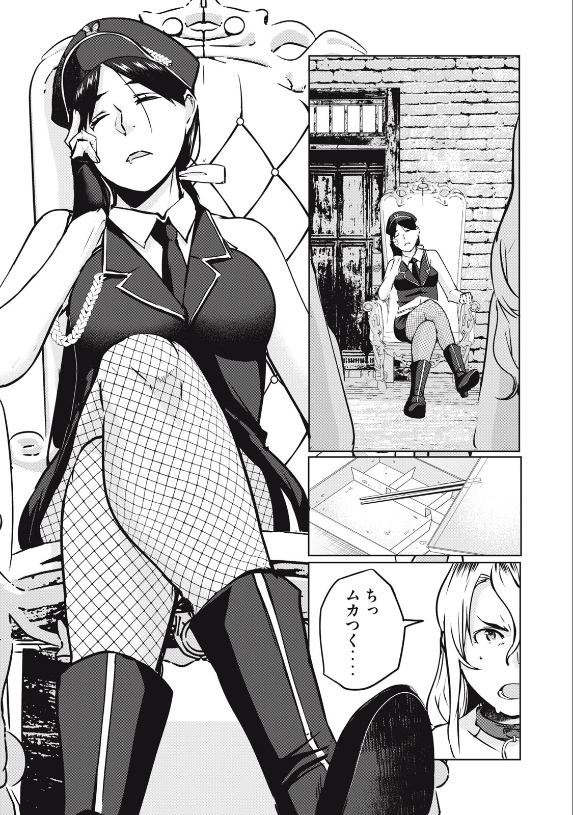 ネトリヴェンジ Chap 13 - Next Chap 14