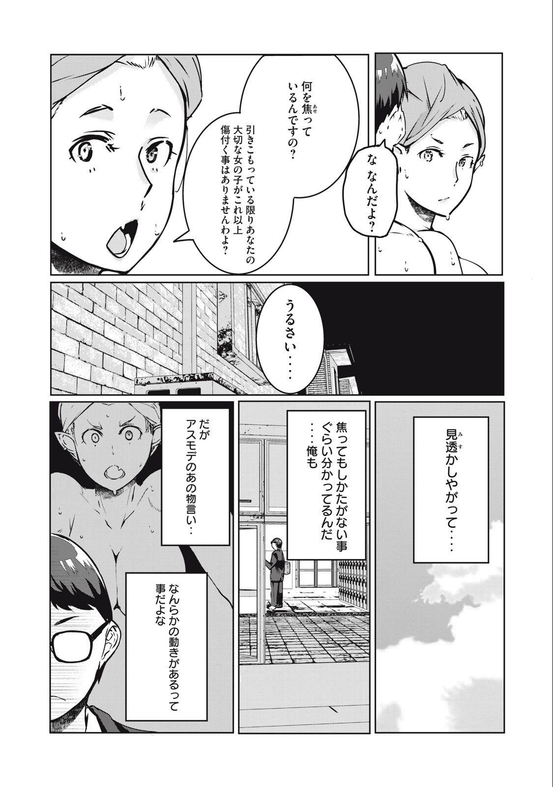 ネトリヴェンジ Chap 13 - Next Chap 14