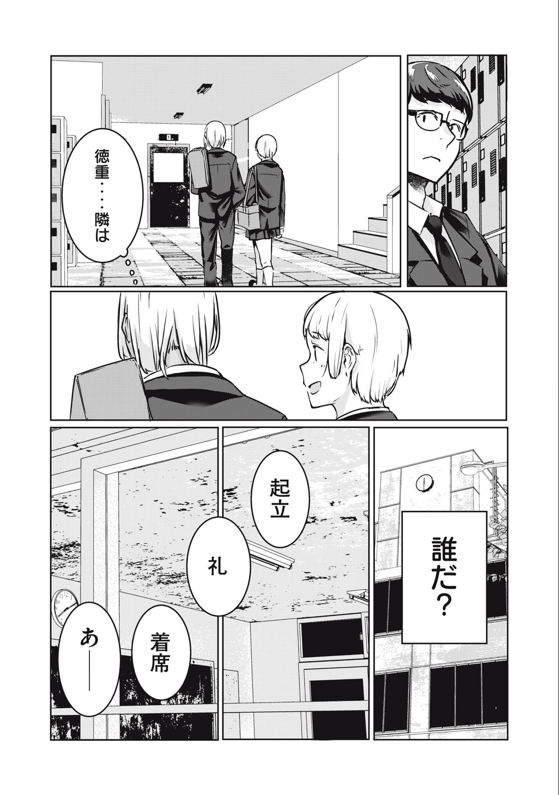 ネトリヴェンジ Chap 13 - Next Chap 14