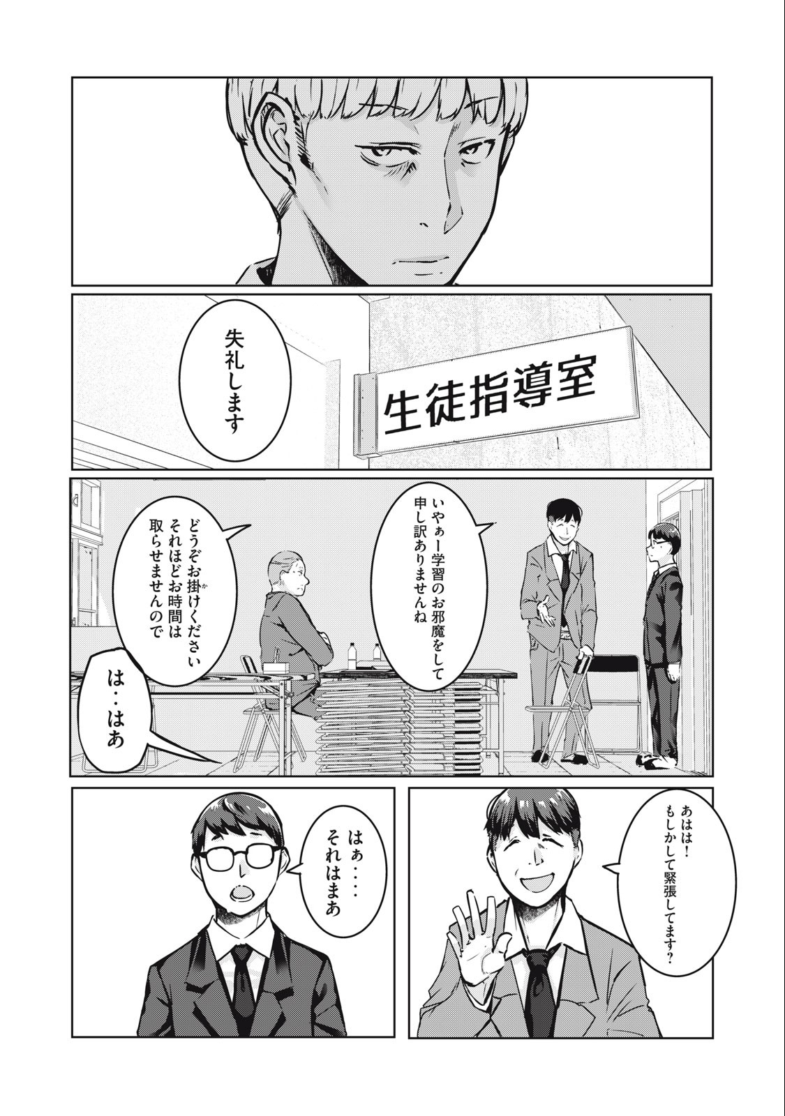 ネトリヴェンジ Chap 13 - Next Chap 14