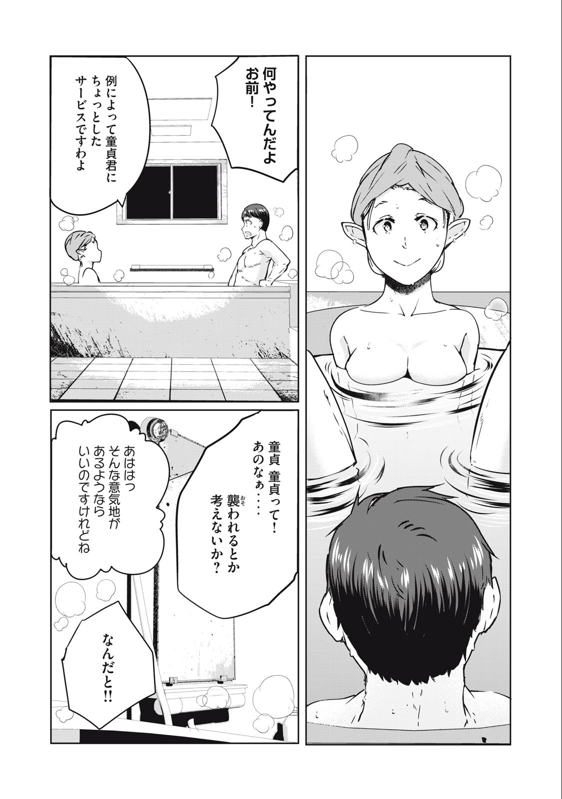 ネトリヴェンジ Chap 13 - Next Chap 14