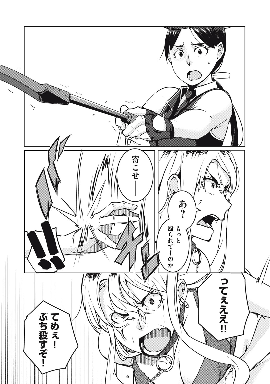 ネトリヴェンジ Chap 10 - Next Chap 11