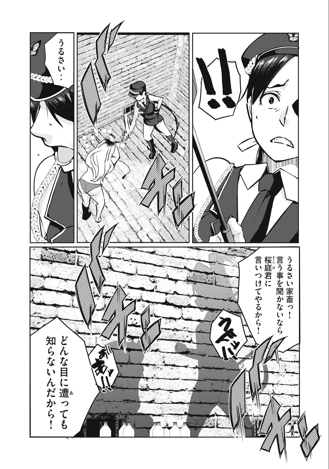 ネトリヴェンジ Chap 10 - Next Chap 11