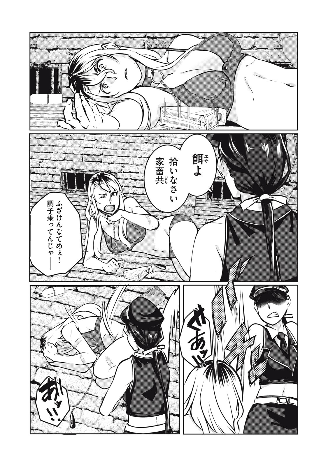 ネトリヴェンジ Chap 10 - Next Chap 11