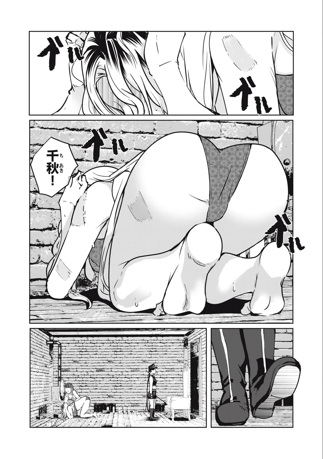 ネトリヴェンジ Chap 10 - Next Chap 11