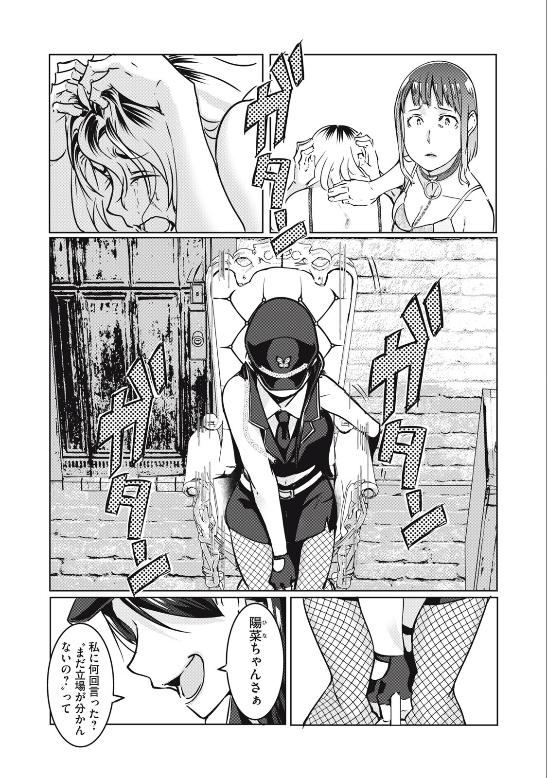 ネトリヴェンジ Chap 10 - Next Chap 11