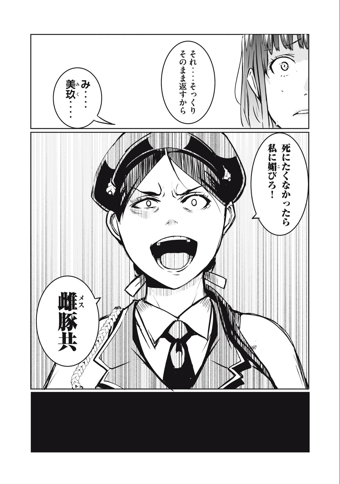 ネトリヴェンジ Chap 10 - Next Chap 11