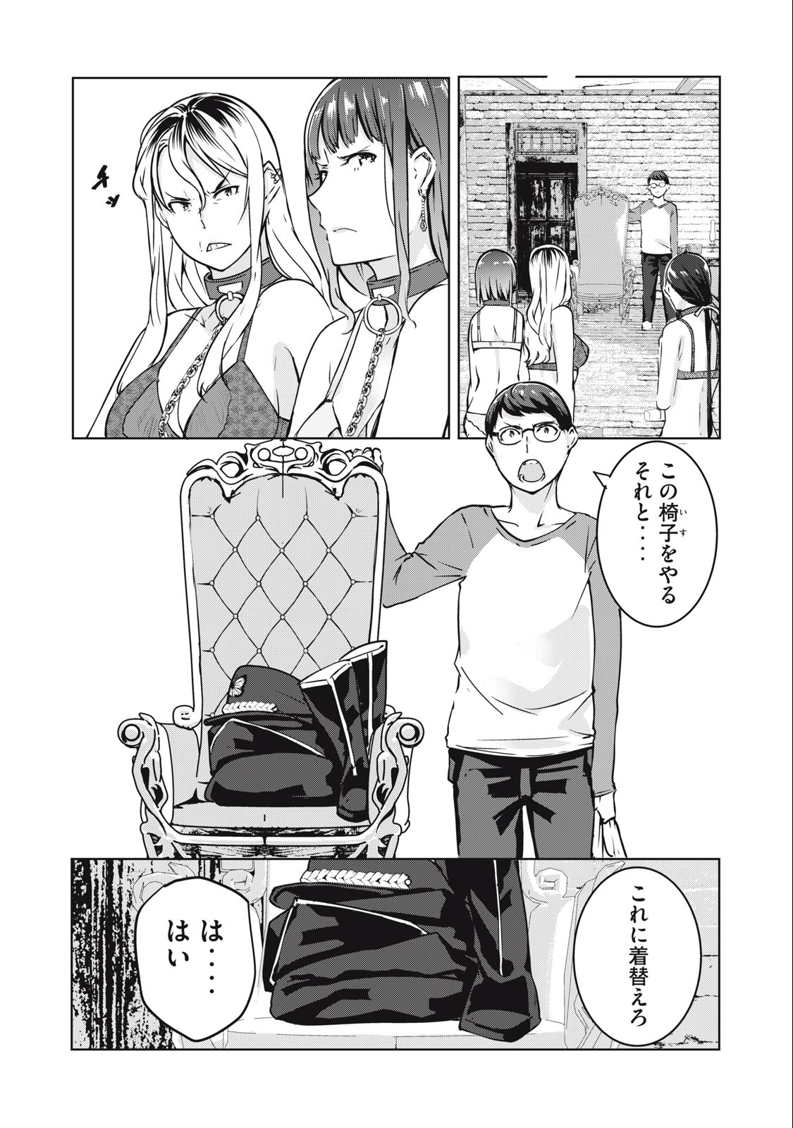 ネトリヴェンジ Chap 10 - Next Chap 11