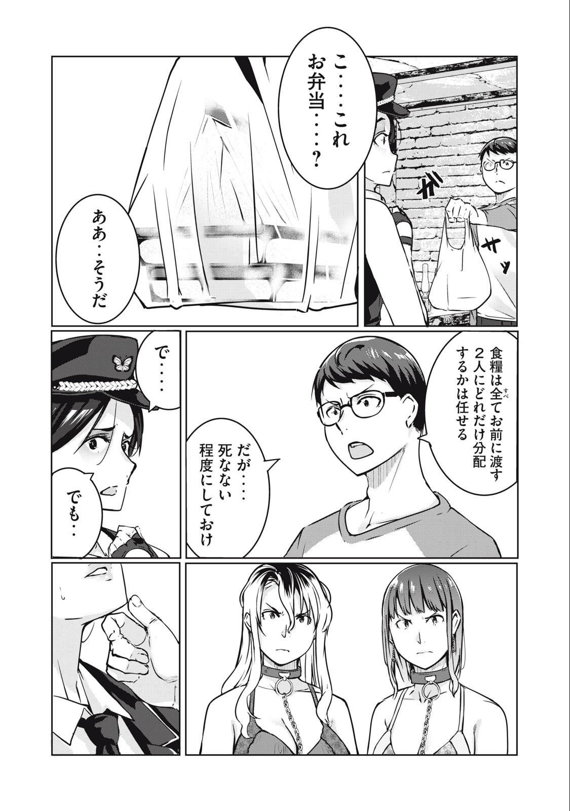 ネトリヴェンジ Chap 10 - Next Chap 11