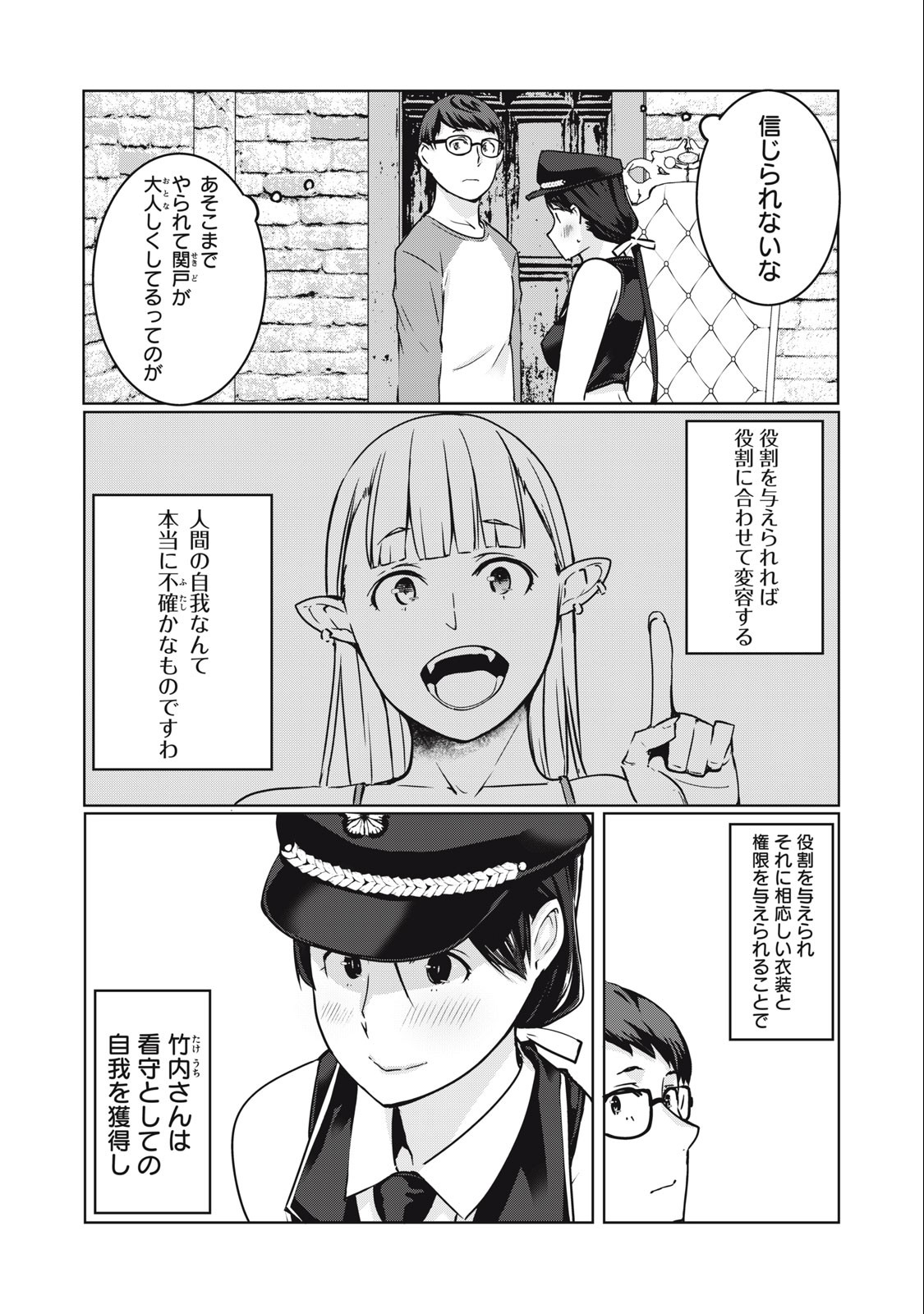 ネトリヴェンジ Chap 11 - Next Chap 12