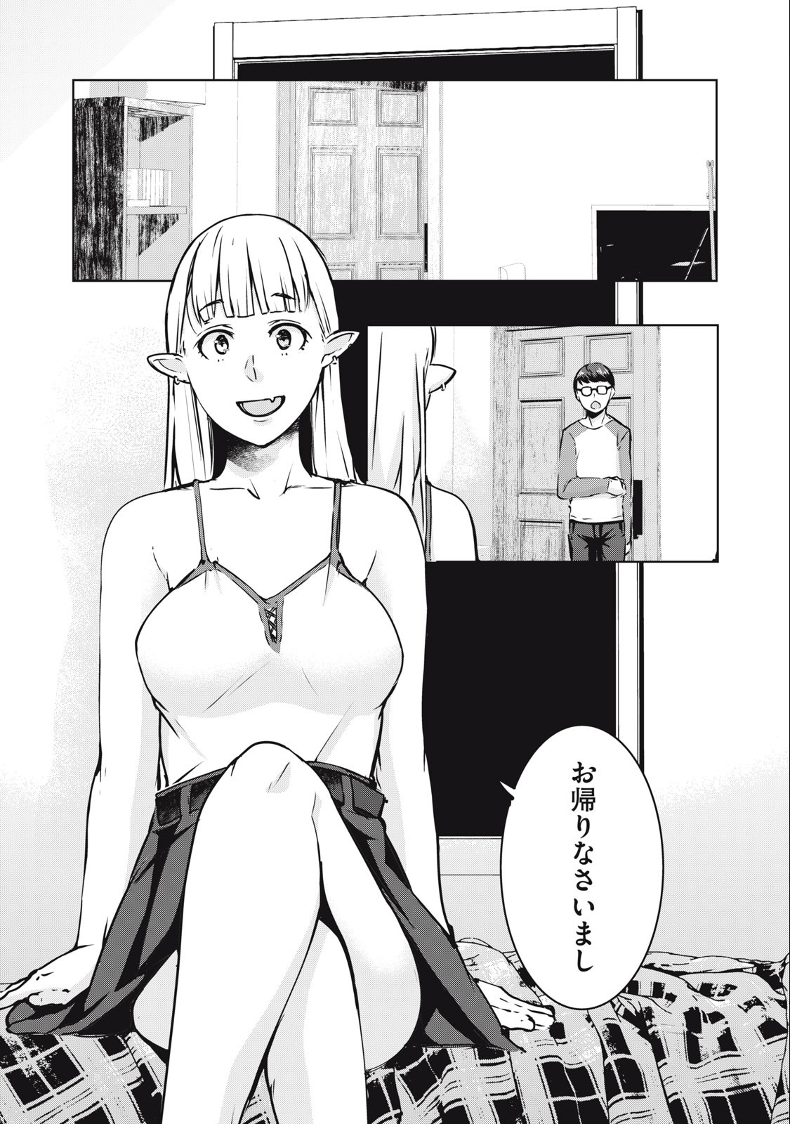 ネトリヴェンジ Chap 11 - Next Chap 12