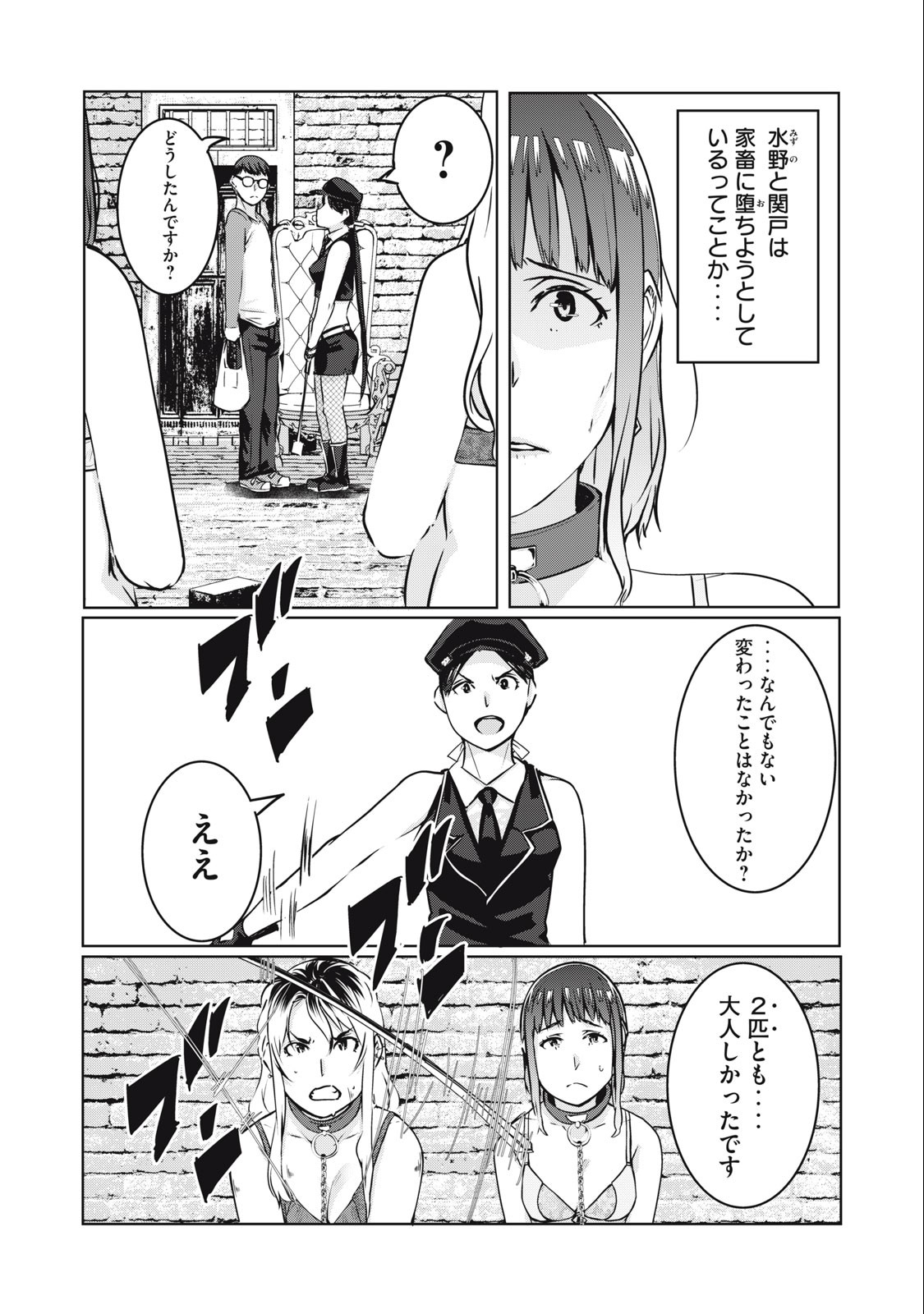 ネトリヴェンジ Chap 11 - Next Chap 12