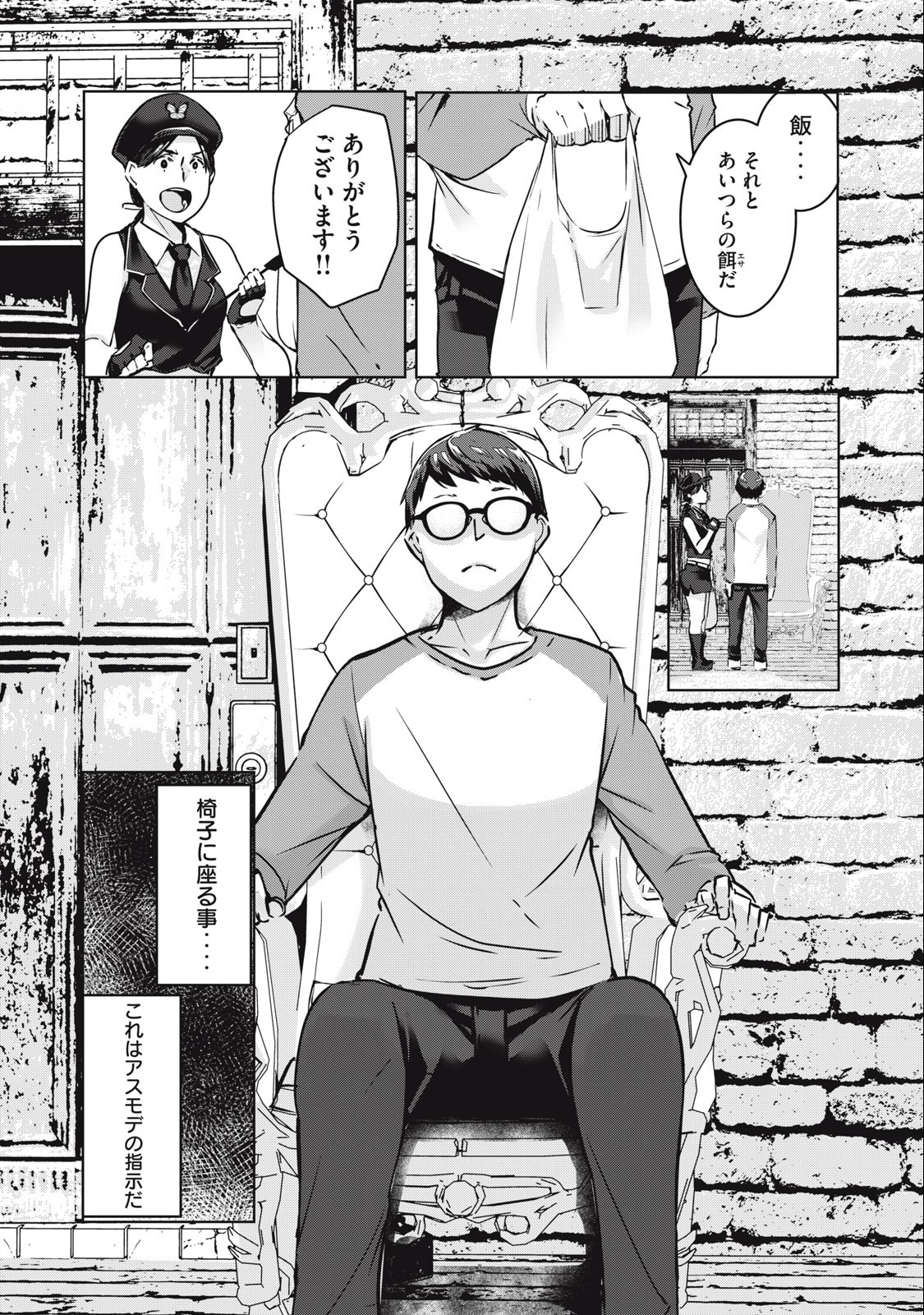 ネトリヴェンジ Chap 11 - Next Chap 12