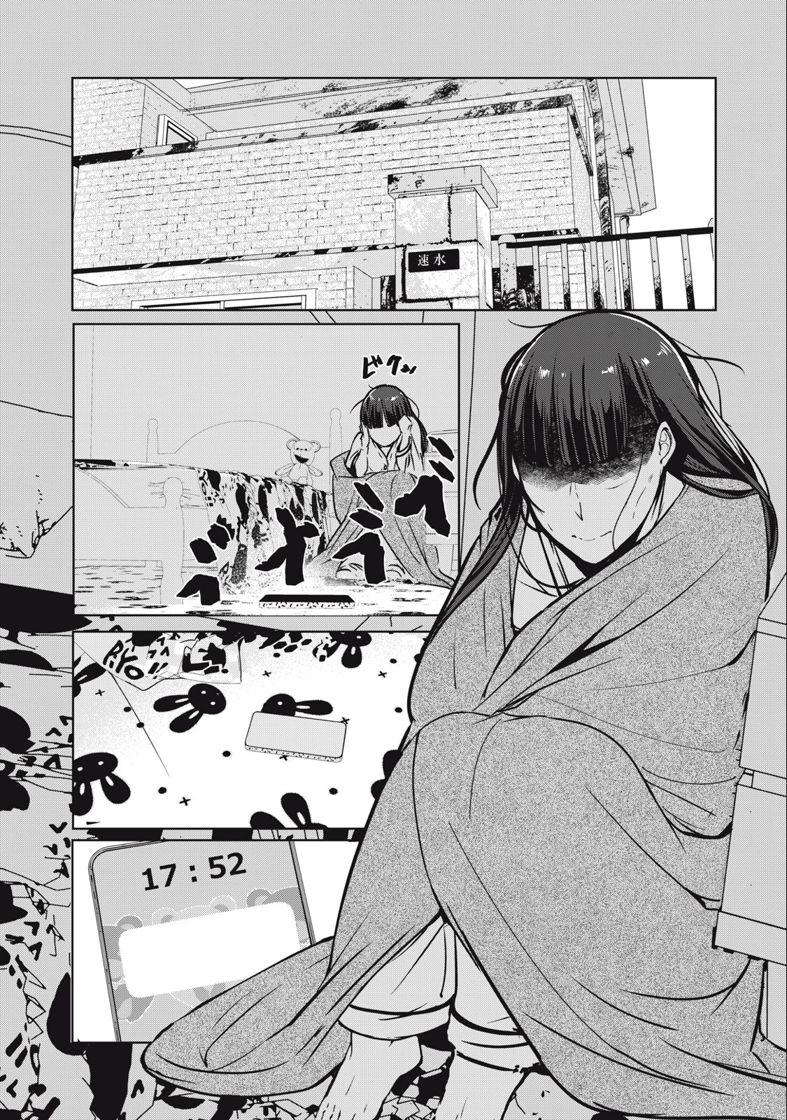 ネトリヴェンジ Chap 11 - Next Chap 12