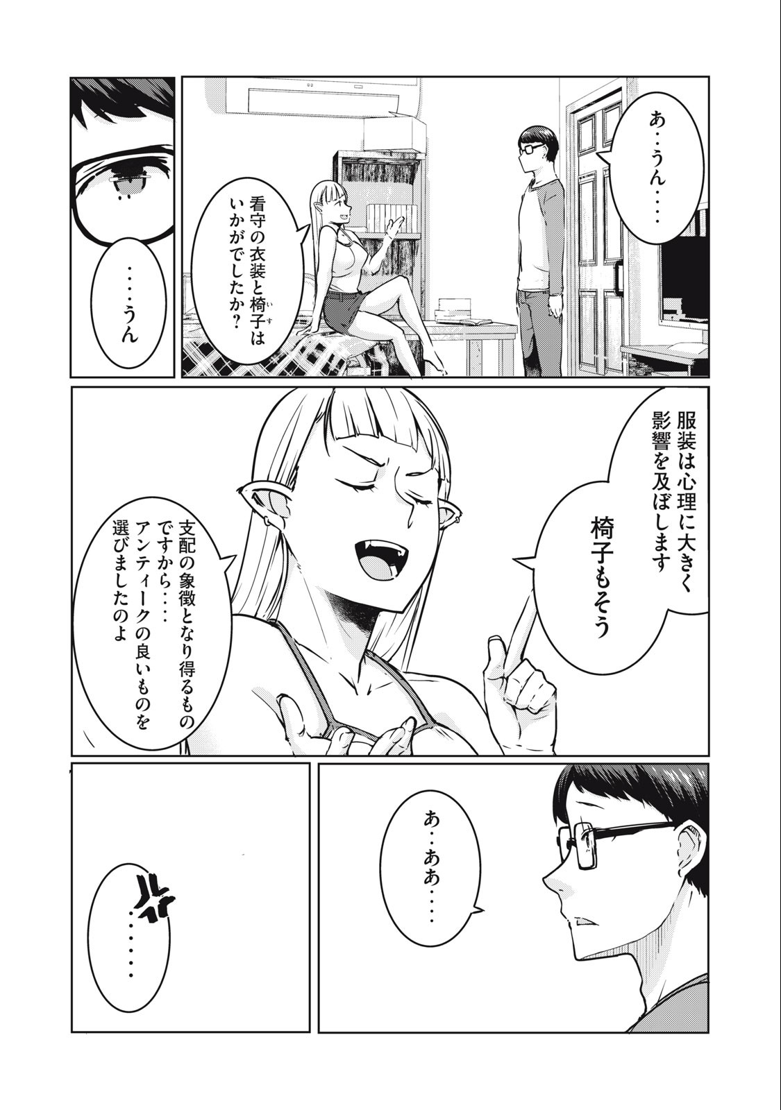 ネトリヴェンジ Chap 11 - Next Chap 12