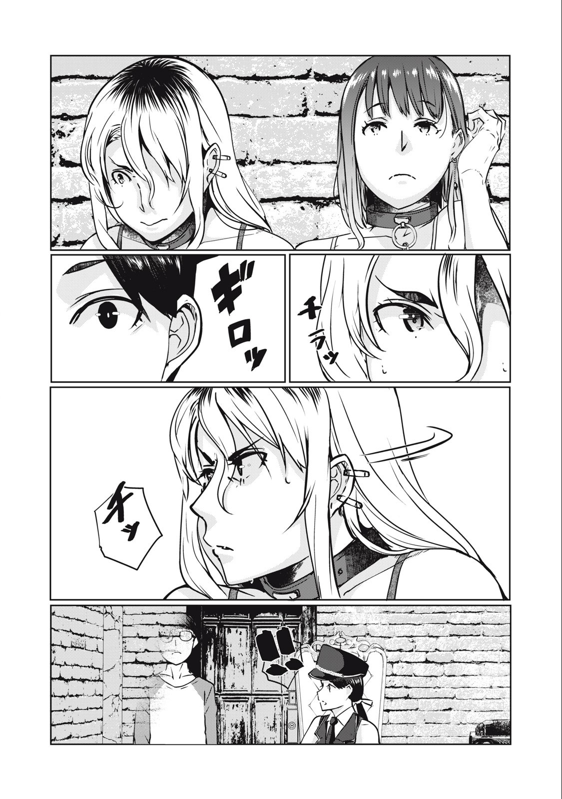 ネトリヴェンジ Chap 11 - Next Chap 12