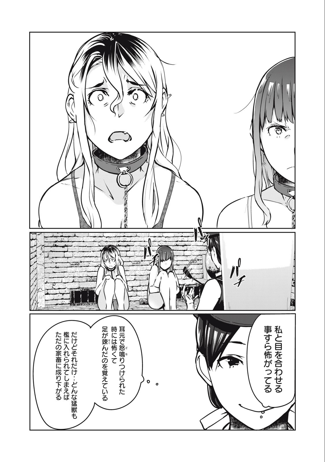 ネトリヴェンジ Chap 12 - Next Chap 13