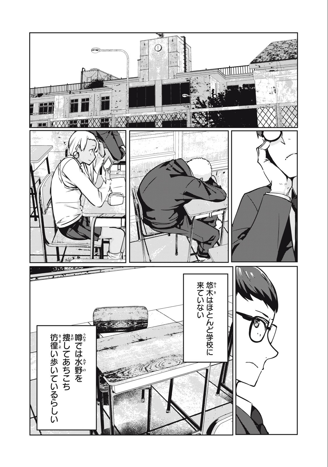 ネトリヴェンジ Chap 12 - Next Chap 13