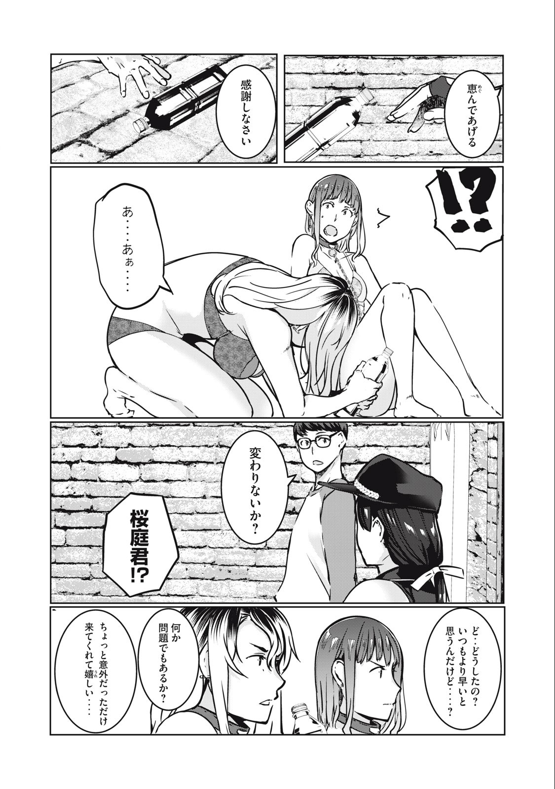 ネトリヴェンジ Chap 12 - Next Chap 13