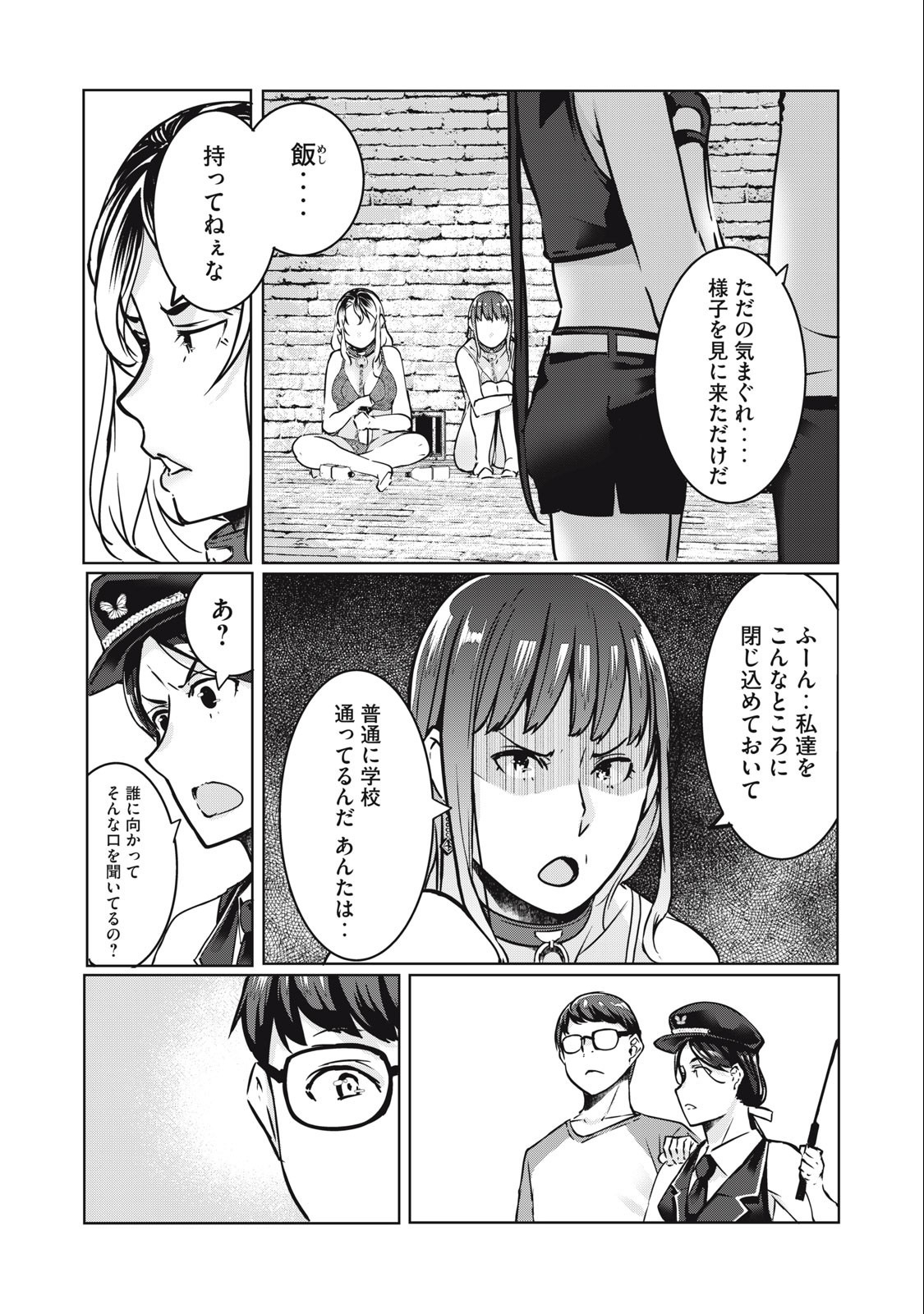 ネトリヴェンジ Chap 12 - Next Chap 13