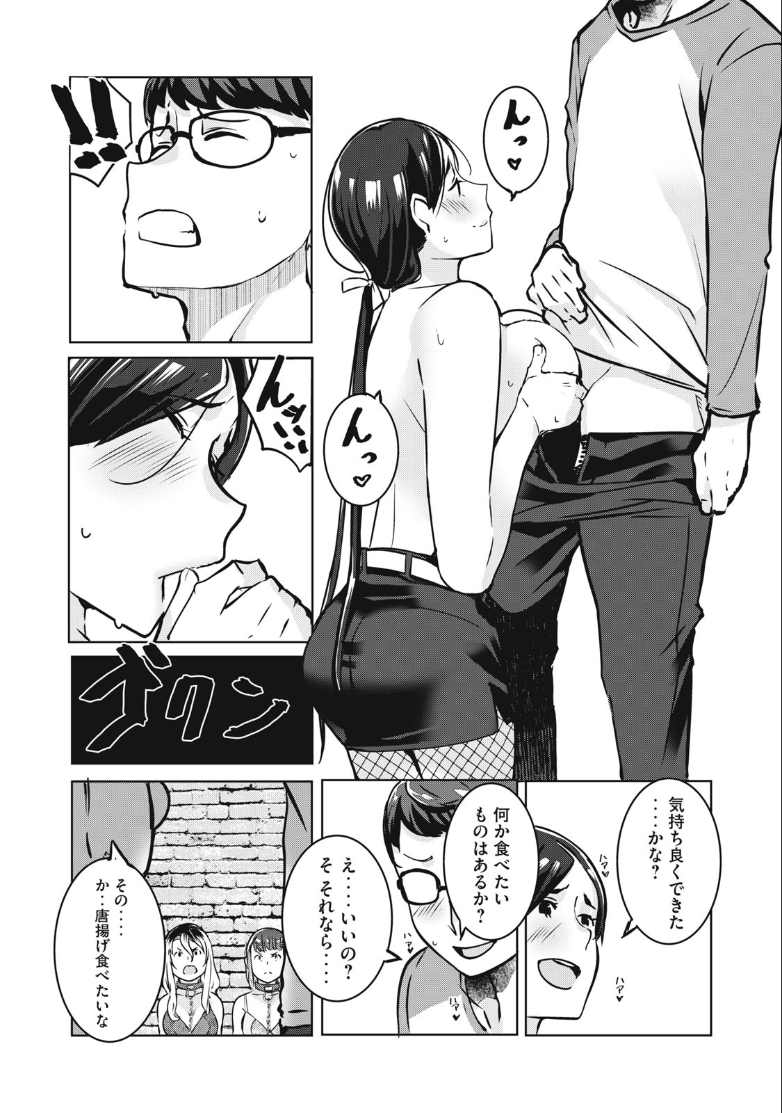 ネトリヴェンジ Chap 12 - Next Chap 13