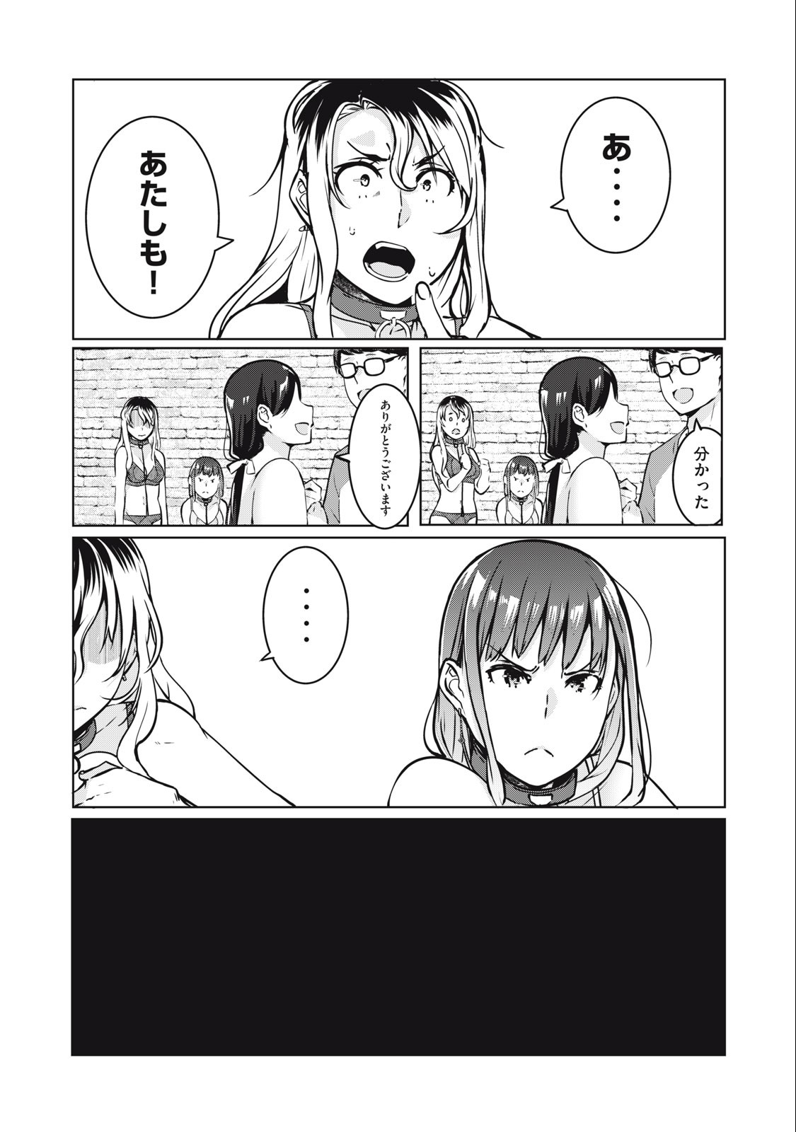 ネトリヴェンジ Chap 12 - Next Chap 13