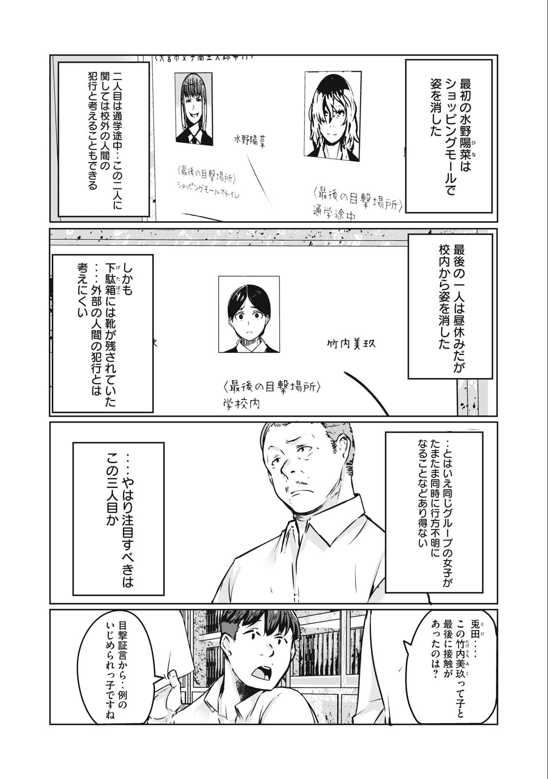 ネトリヴェンジ Chap 12 - Next Chap 13