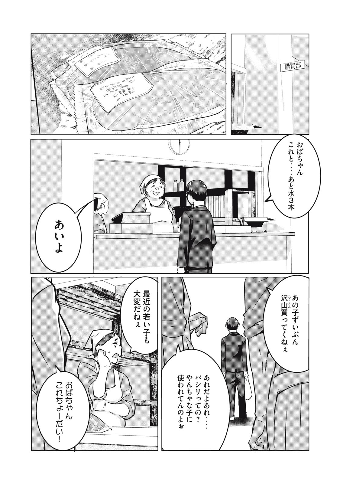 ネトリヴェンジ Chap 14 - Next Chap 15