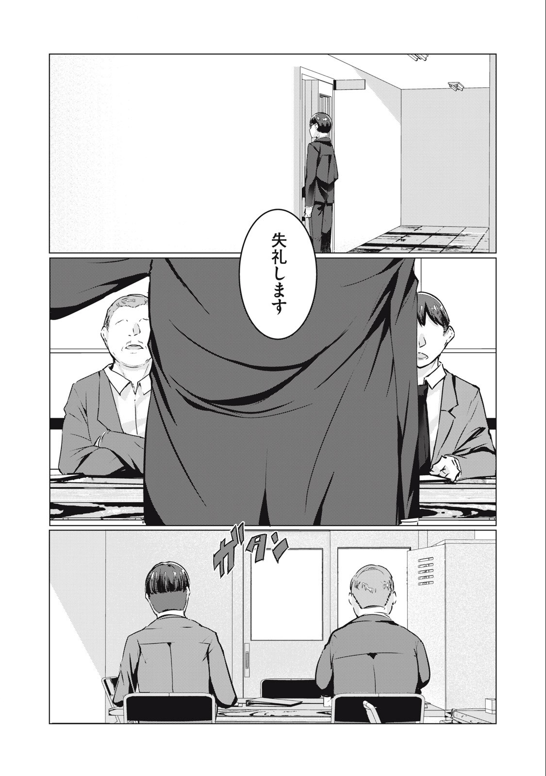 ネトリヴェンジ Chap 14 - Next Chap 15