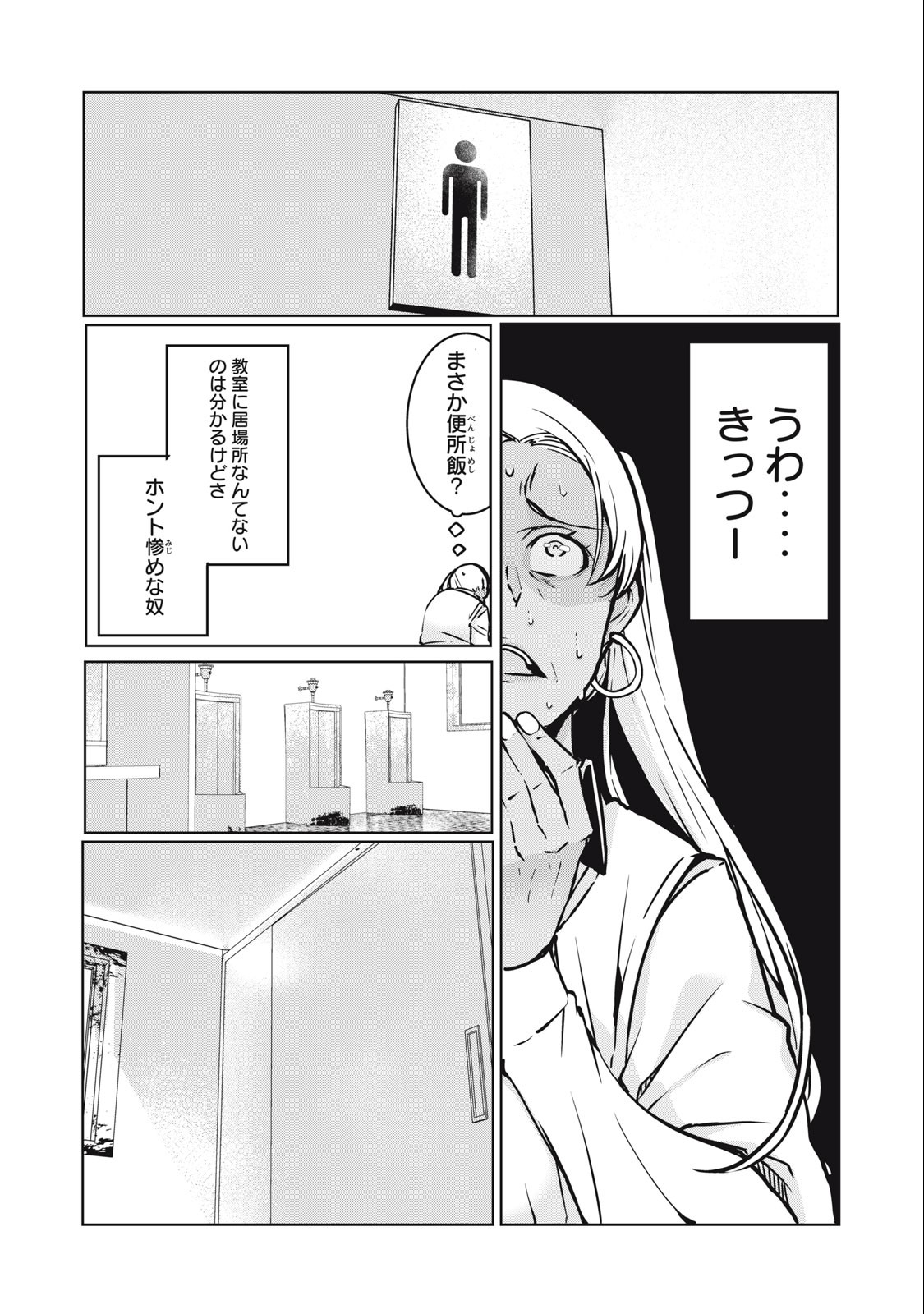 ネトリヴェンジ Chap 14 - Next Chap 15