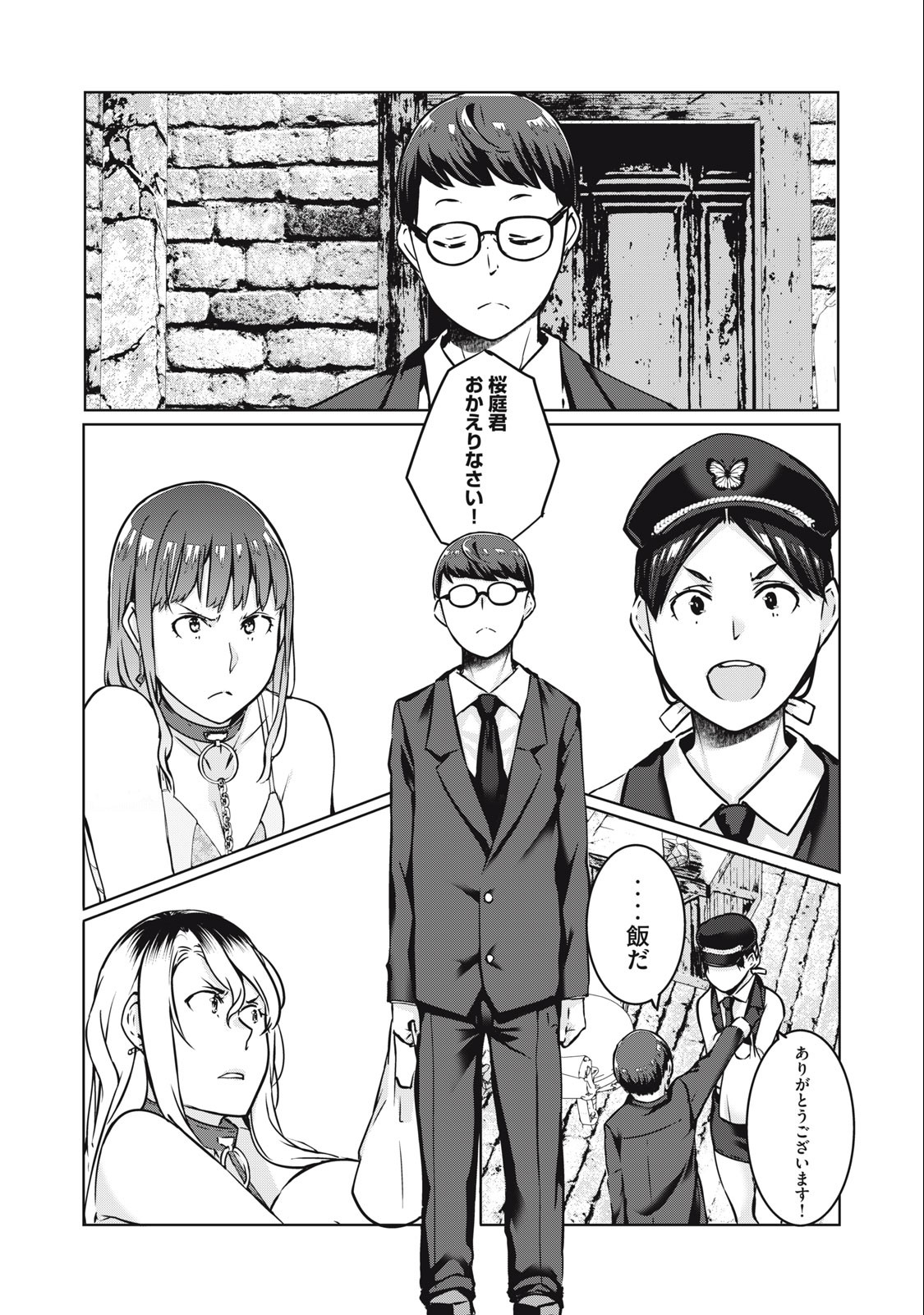 ネトリヴェンジ Chap 14 - Next Chap 15