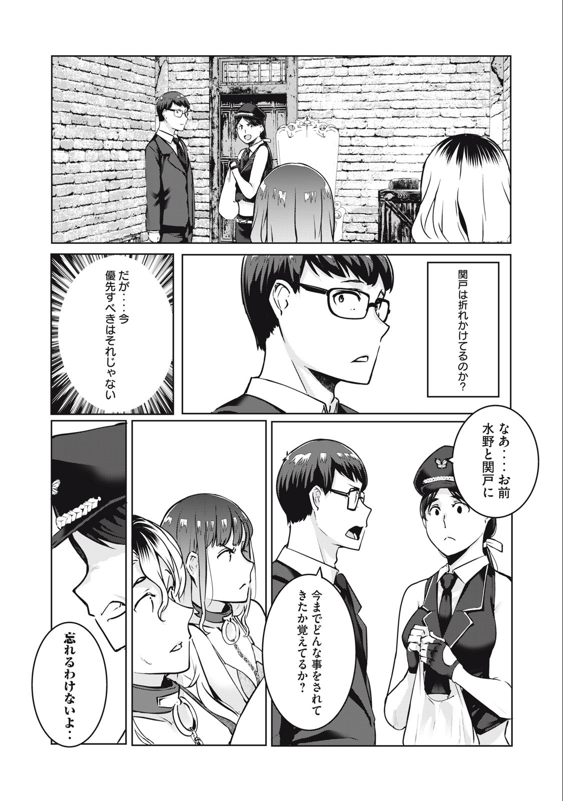 ネトリヴェンジ Chap 14 - Next Chap 15