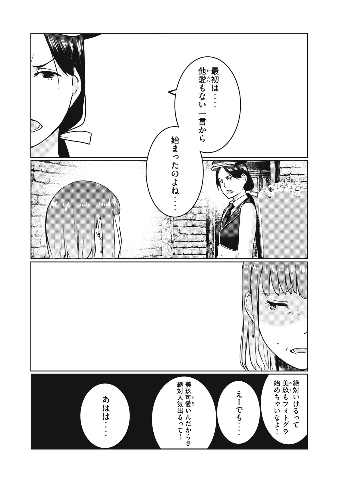ネトリヴェンジ Chap 15 - Next Chap 16