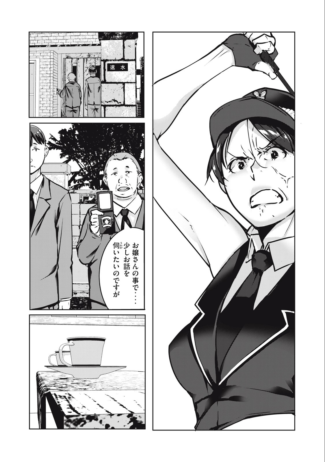ネトリヴェンジ Chap 15 - Next Chap 16