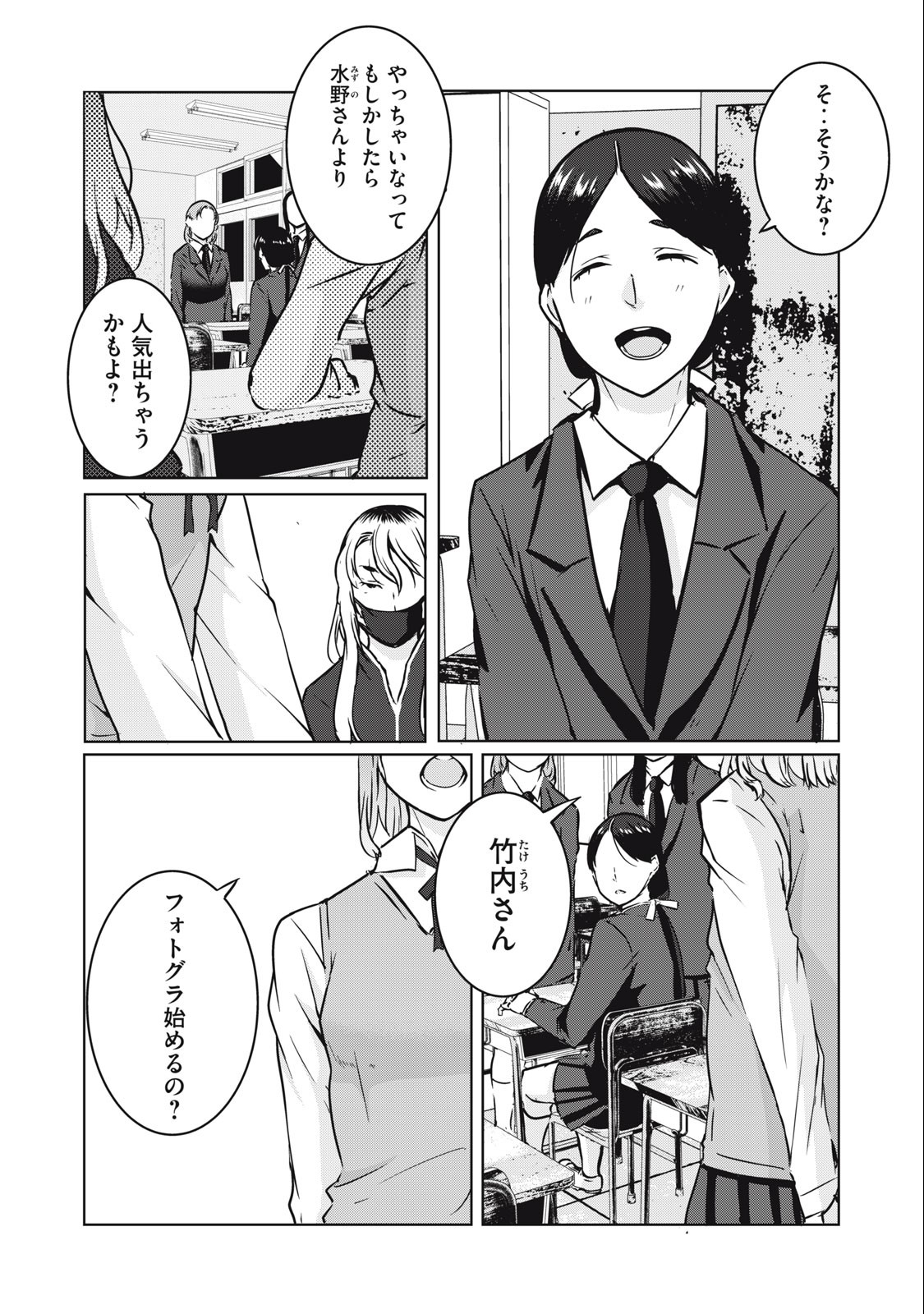 ネトリヴェンジ Chap 15 - Next Chap 16