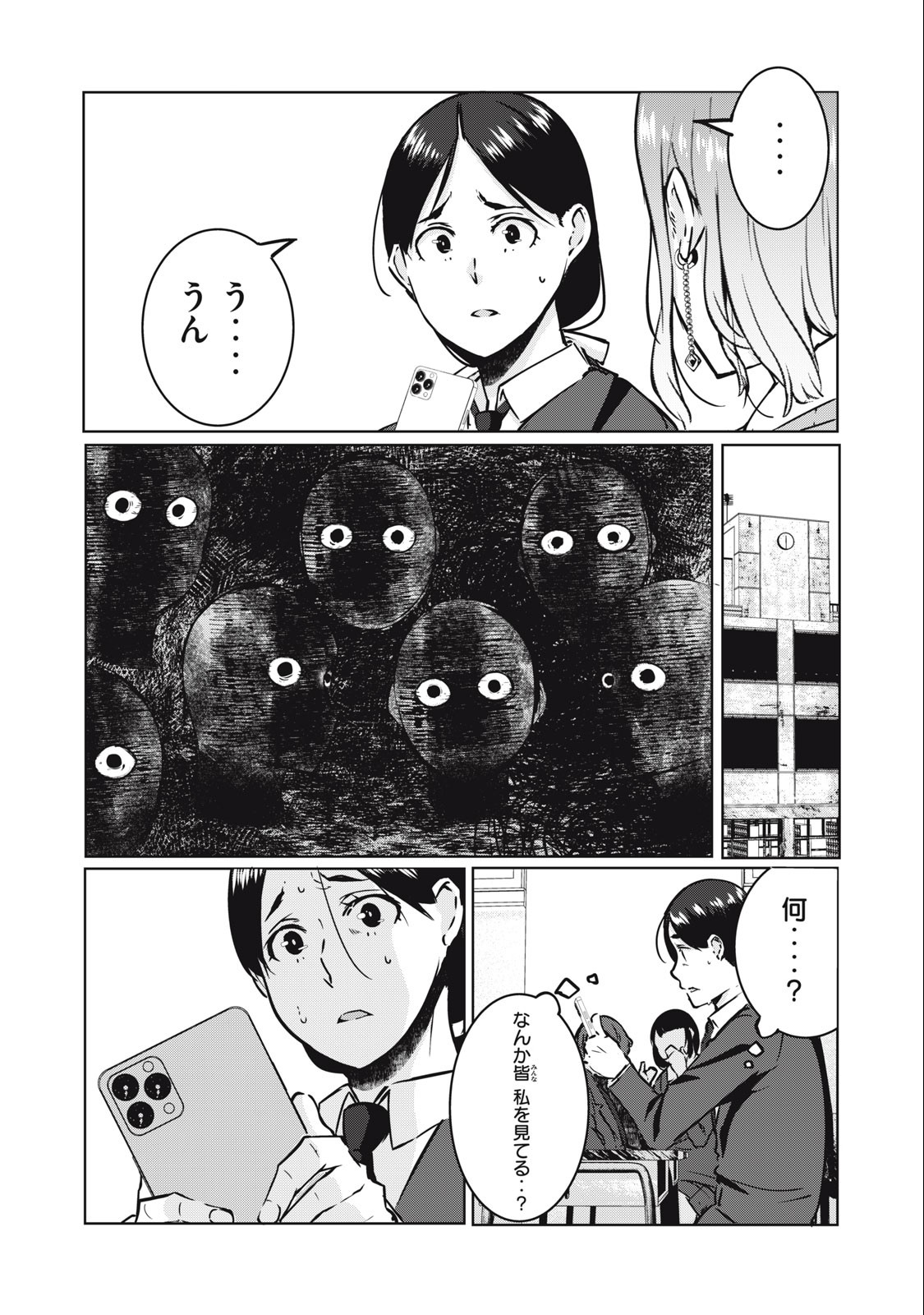 ネトリヴェンジ Chap 15 - Next Chap 16