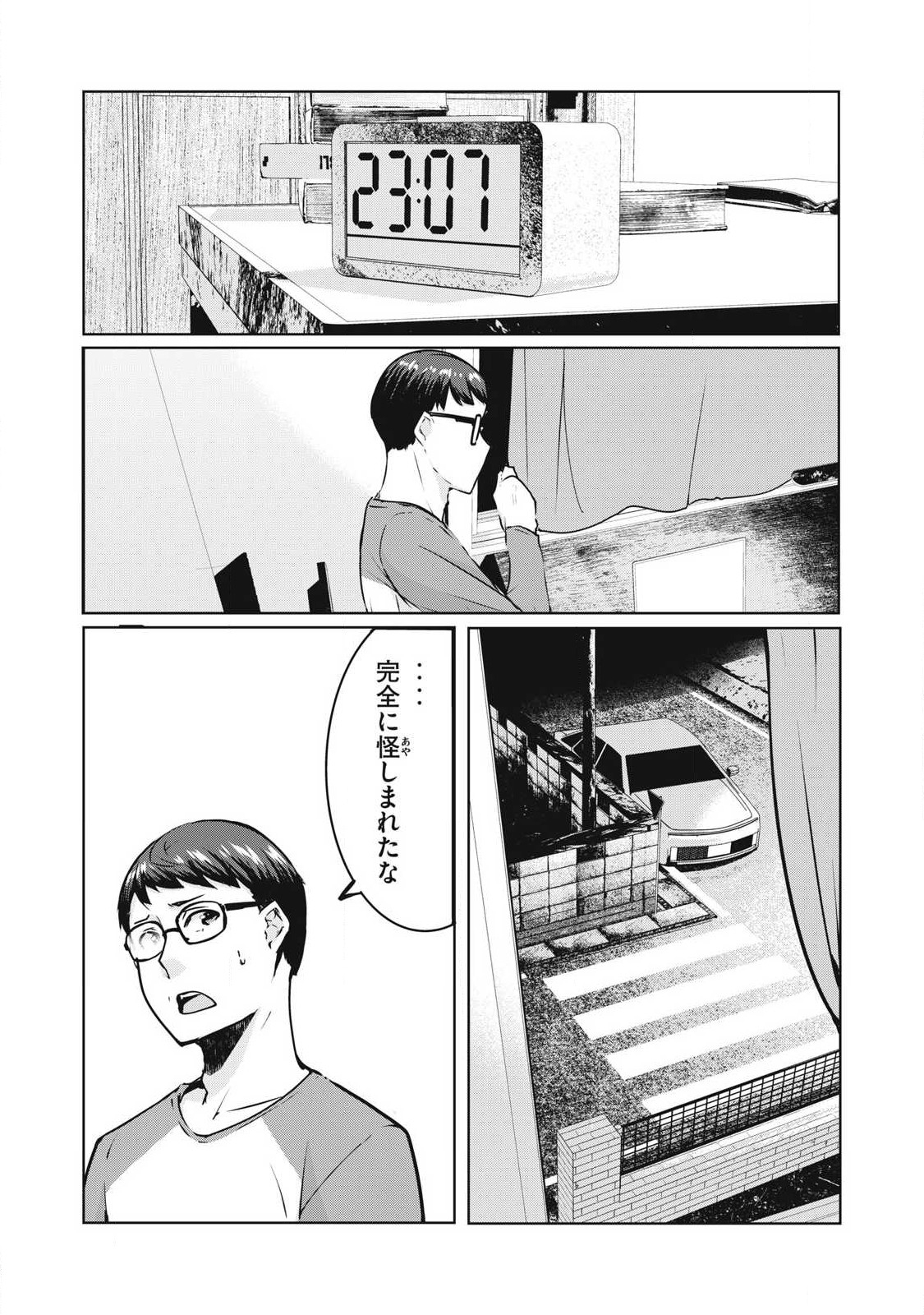 ネトリヴェンジ Chap 16 - Next Chap 17