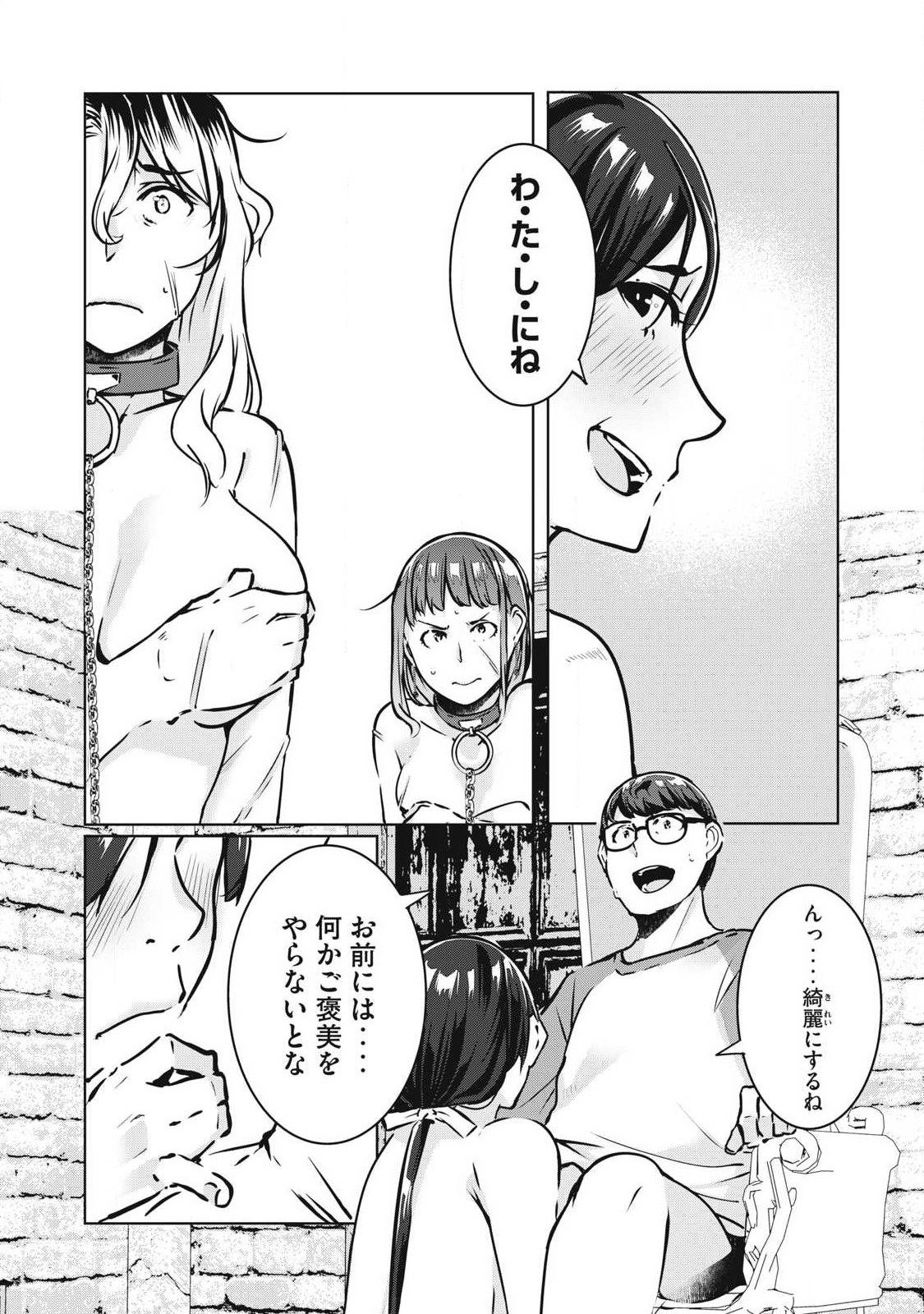 ネトリヴェンジ Chap 16 - Next Chap 17